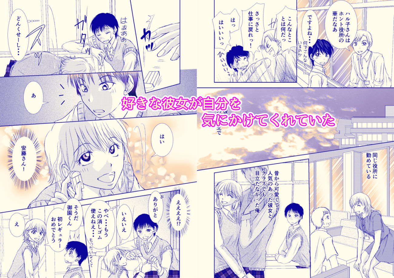 童貞喪失の相手は初恋で同級生で同僚ですが、 ずっと片想いしています ずっと君に片想い合冊版