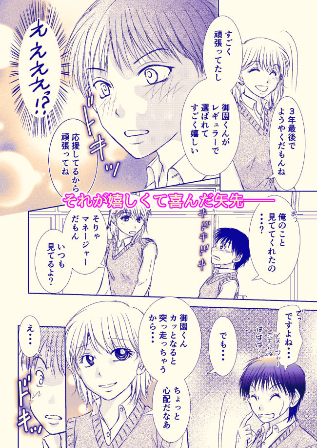 童貞喪失の相手は初恋で同級生で同僚ですが、 ずっと片想いしています ずっと君に片想い合冊版