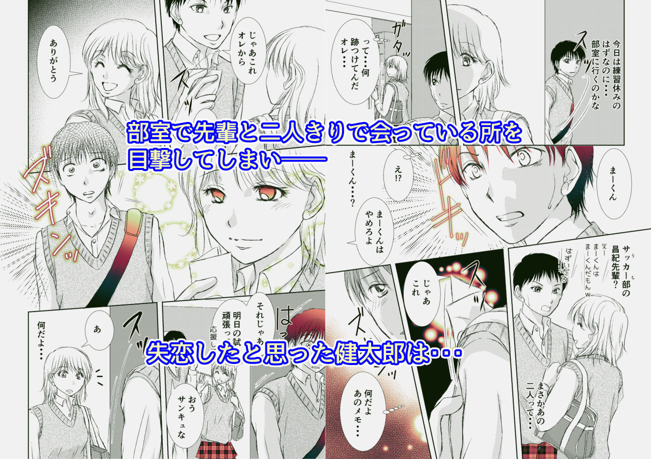 童貞喪失の相手は初恋で同級生で同僚ですが、 ずっと片想いしています ずっと君に片想い合冊版