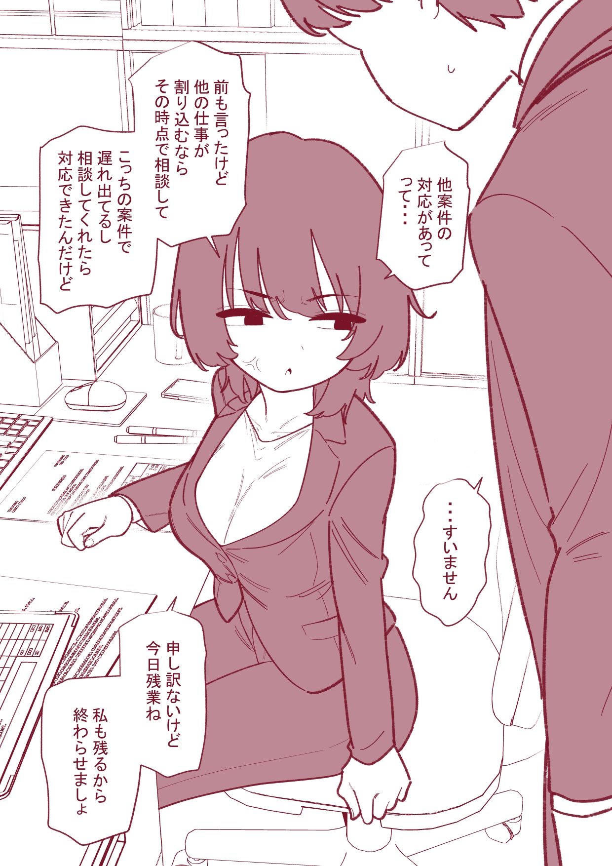 上司のクリを躾ける