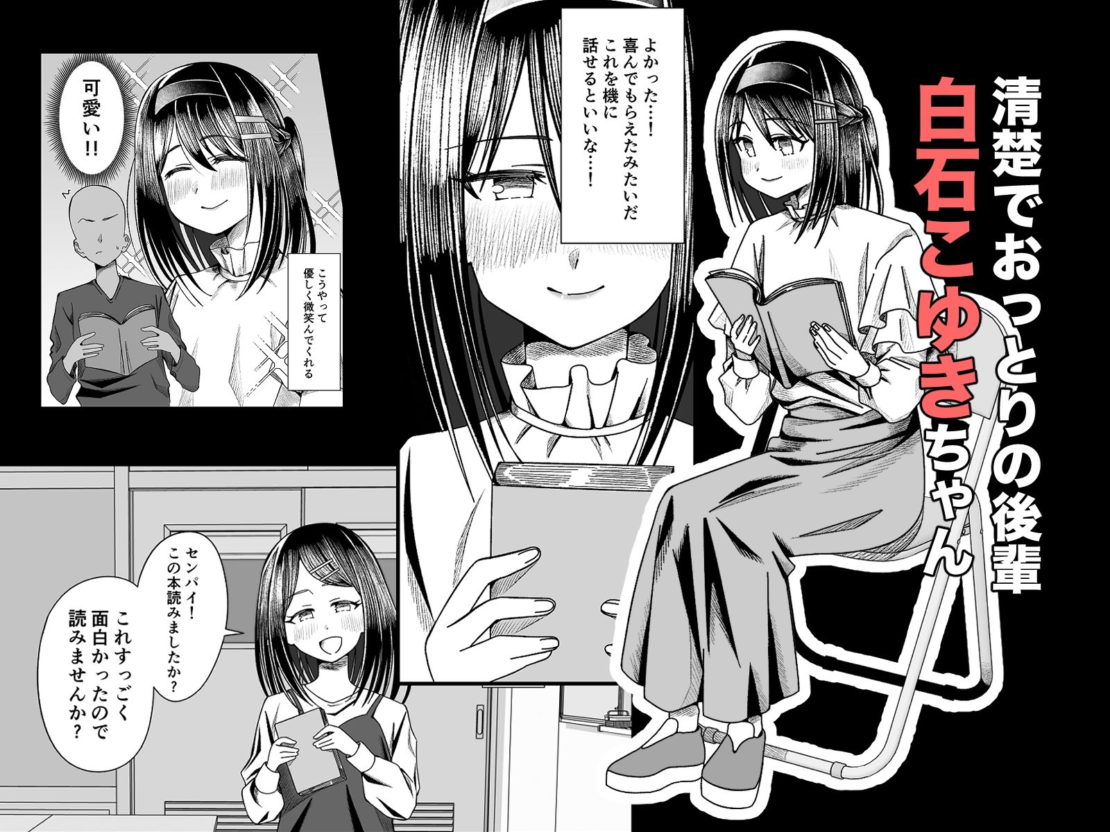 こゆきといっしょ!初エッチ編