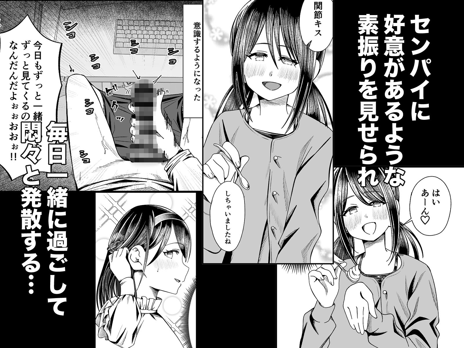 こゆきといっしょ!初エッチ編
