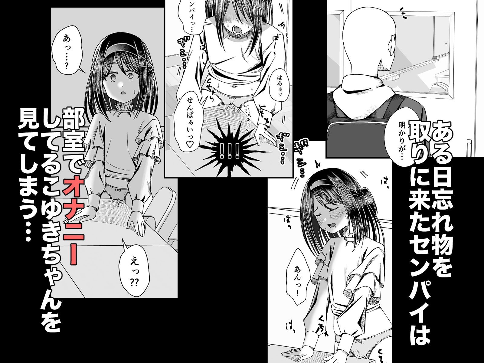 こゆきといっしょ!初エッチ編