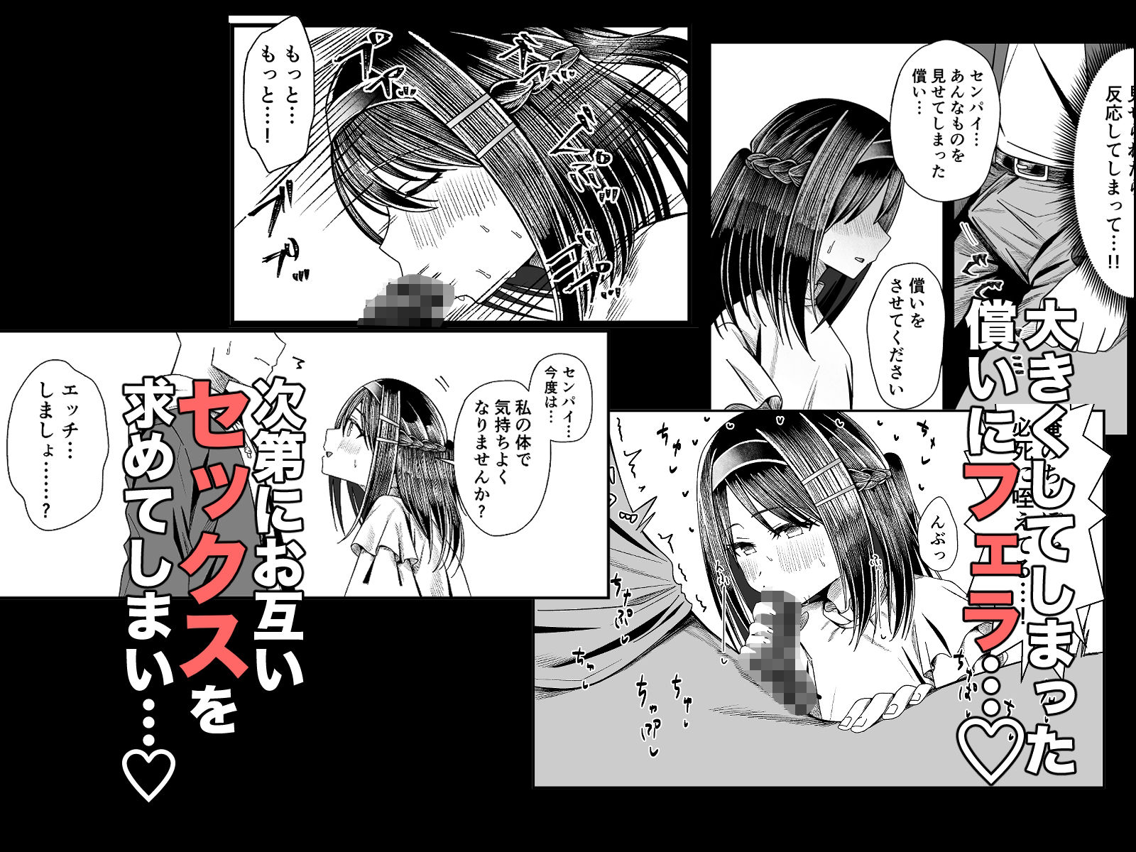 こゆきといっしょ!初エッチ編
