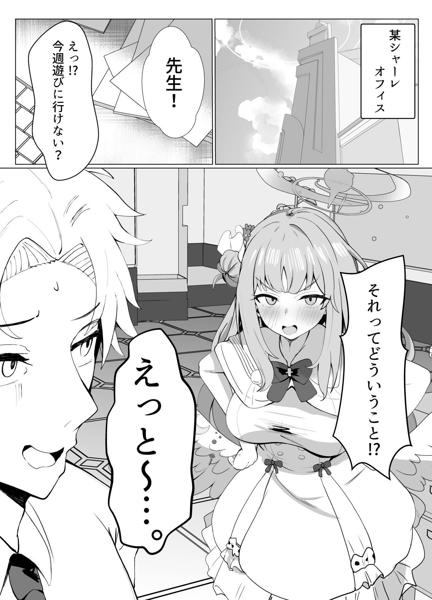 甘酔姫