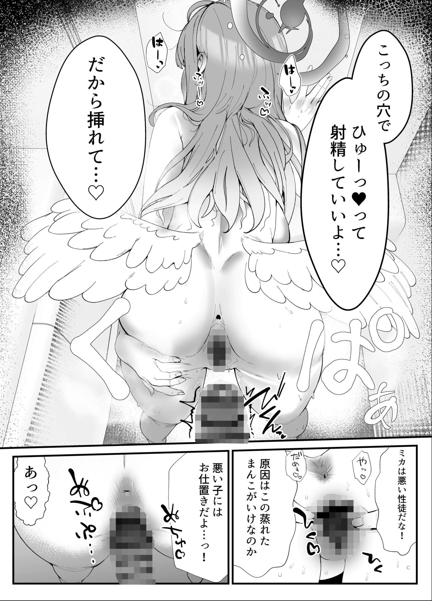 甘酔姫