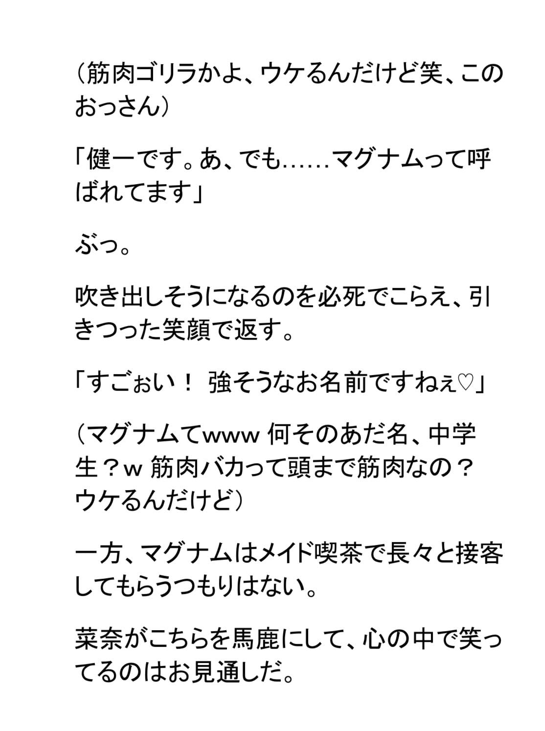 彼ピ持ち生意気なメイドを500ml上反り巨根で寝取る。人生初絶頂に後戻り不可