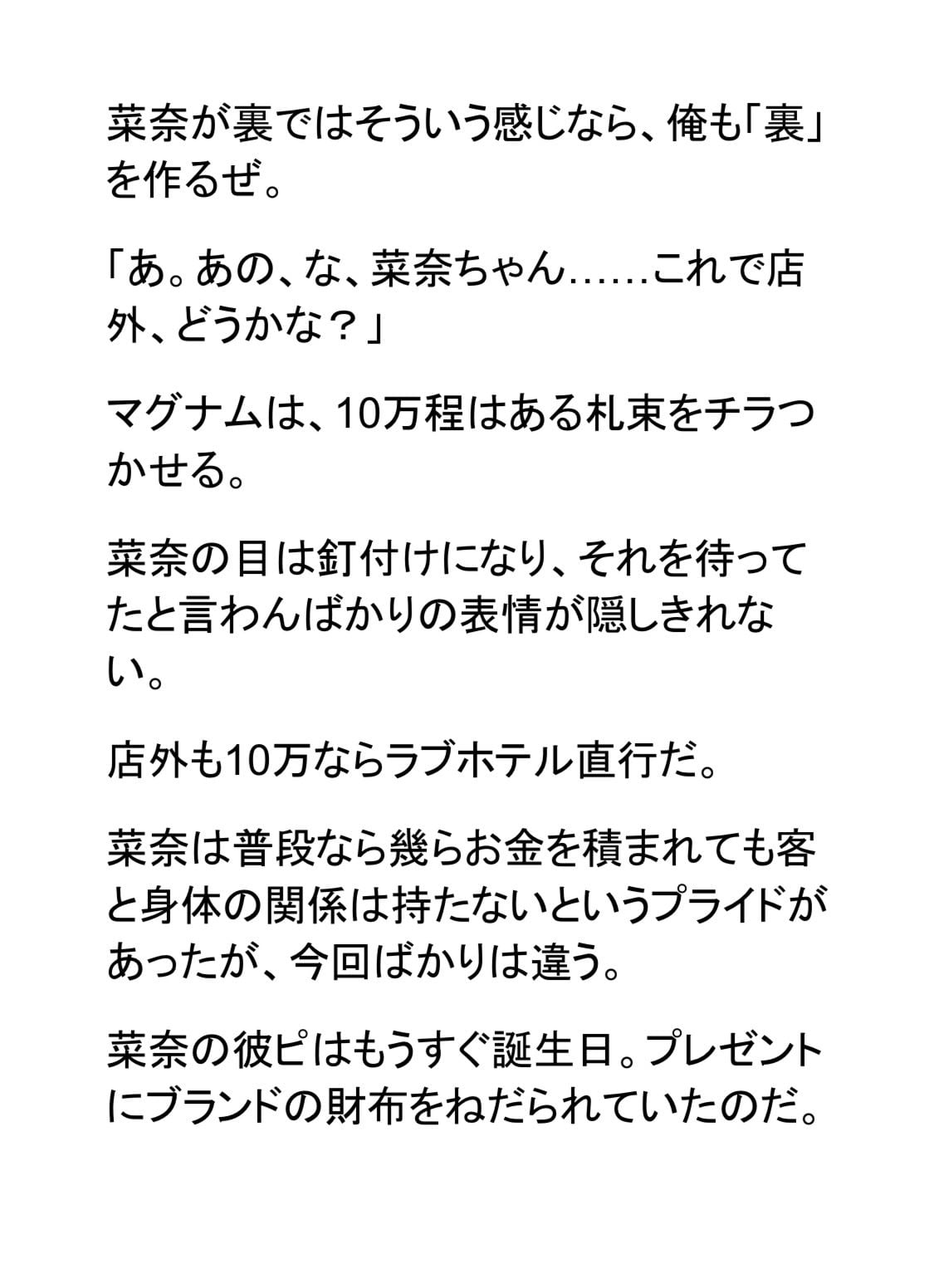 彼ピ持ち生意気なメイドを500ml上反り巨根で寝取る。人生初絶頂に後戻り不可