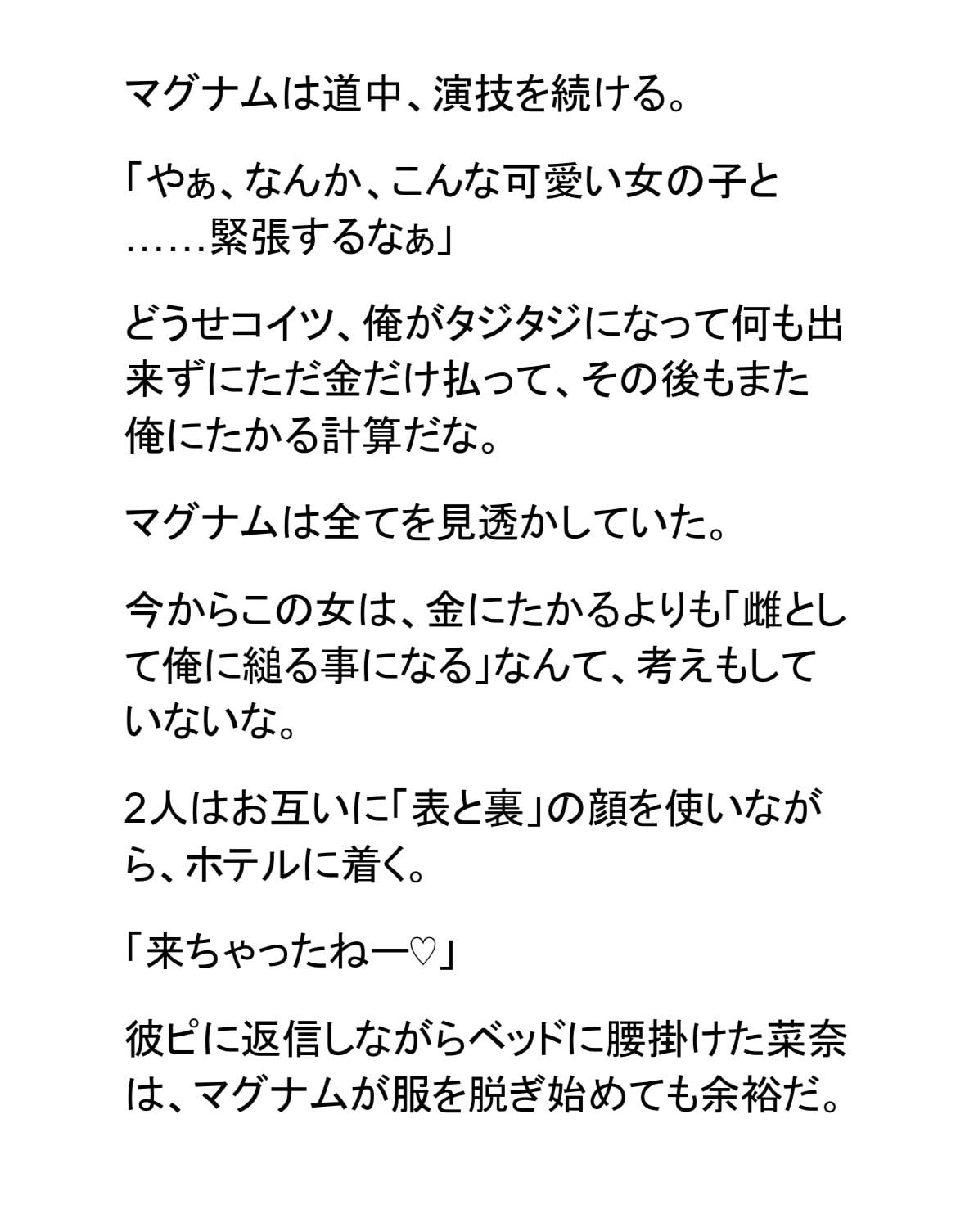 彼ピ持ち生意気なメイドを500ml上反り巨根で寝取る。人生初絶頂に後戻り不可