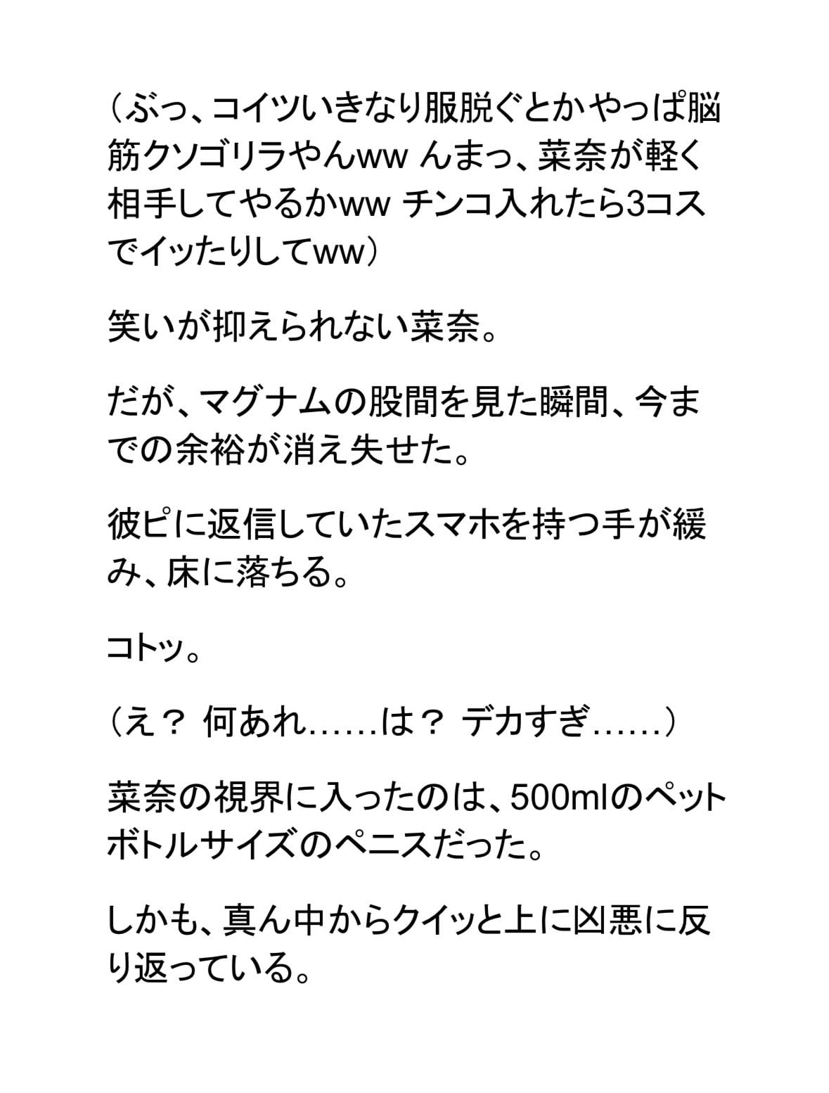 彼ピ持ち生意気なメイドを500ml上反り巨根で寝取る。人生初絶頂に後戻り不可