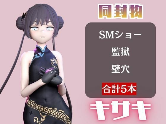 【5動画】ブルアカの竜華キサキが調教されたり肉便器になったりする動画パック【ブルアカ:ブルーアーカイブ】