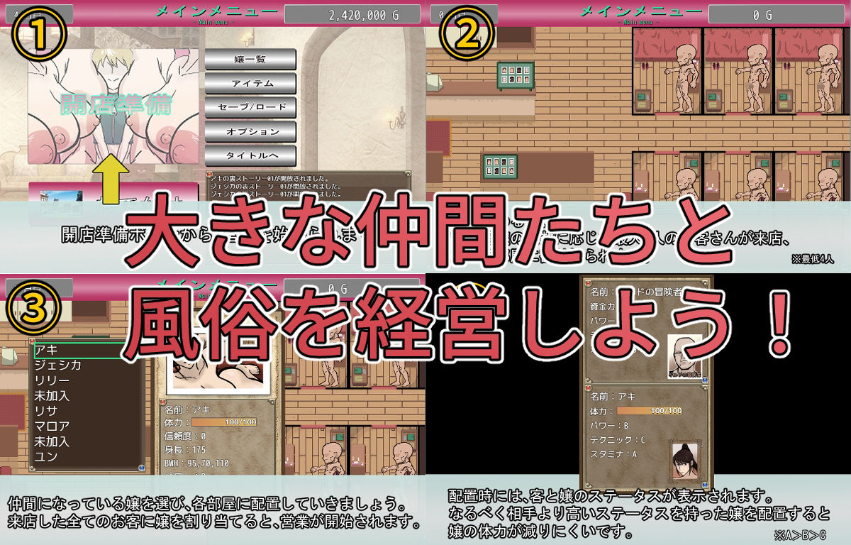 従者クンの風俗経営