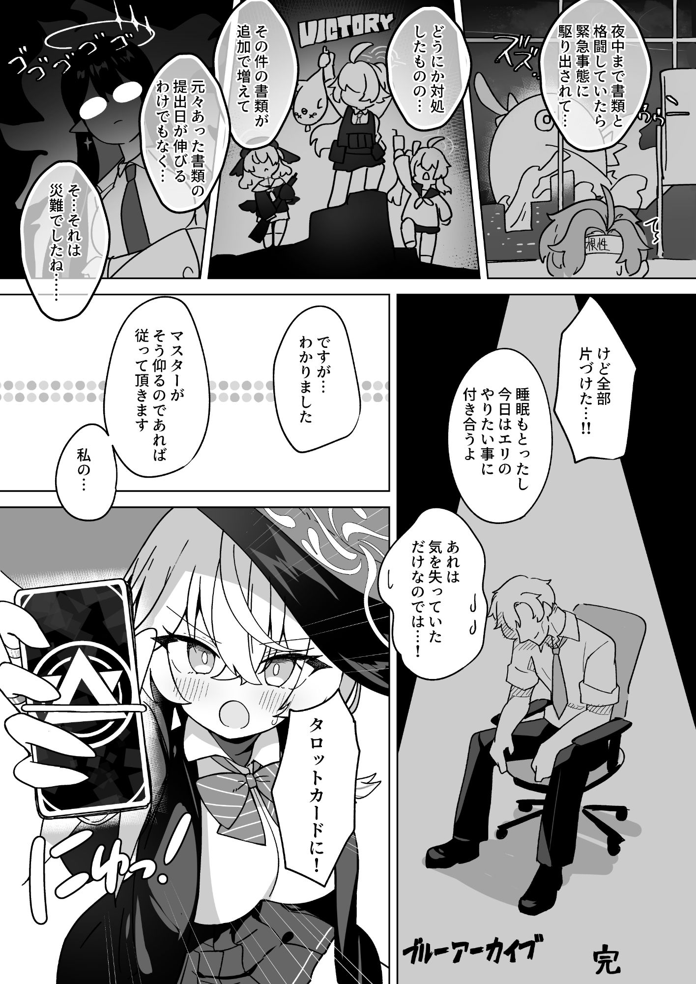 オカルトの中の恋人