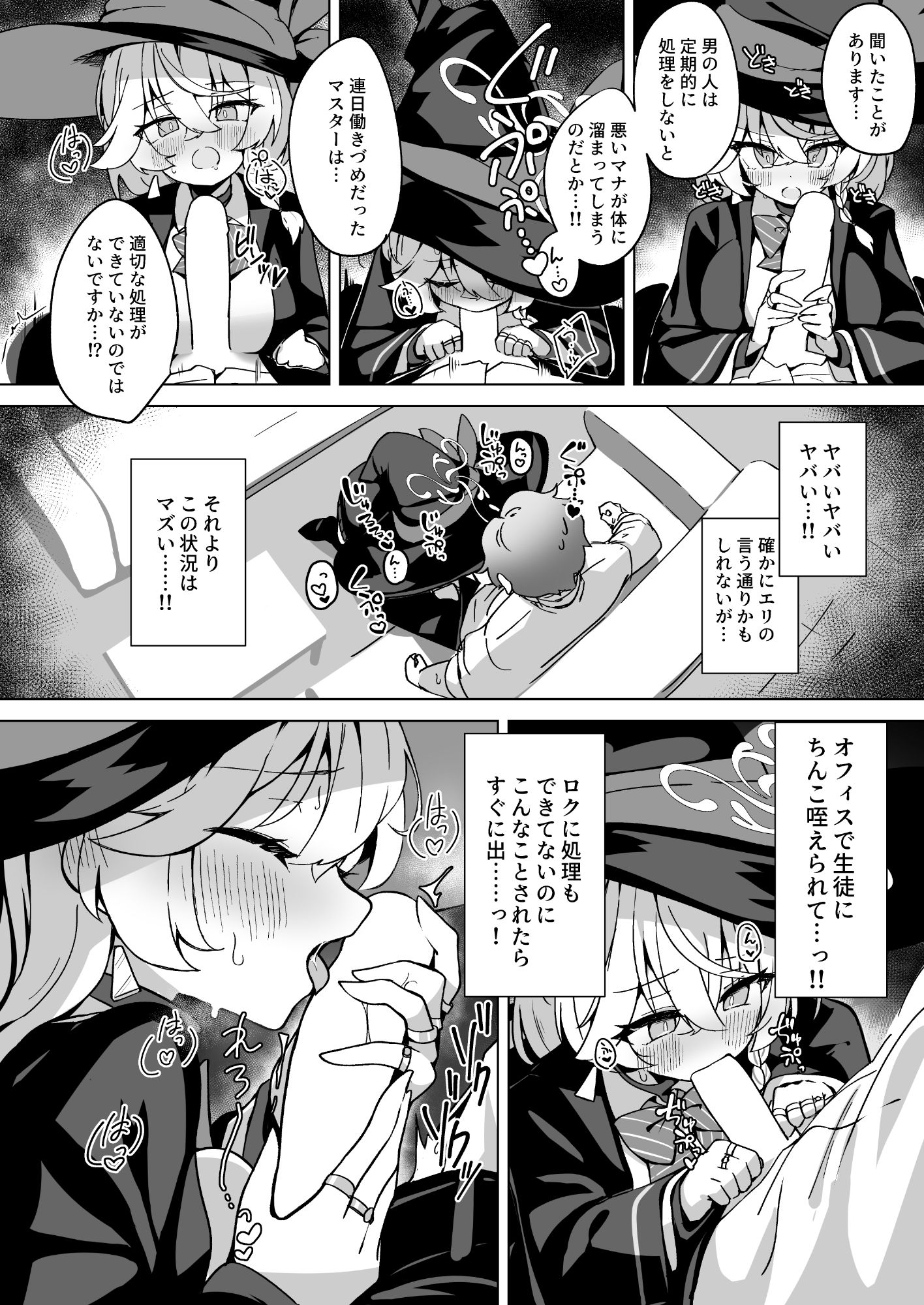 オカルトの中の恋人