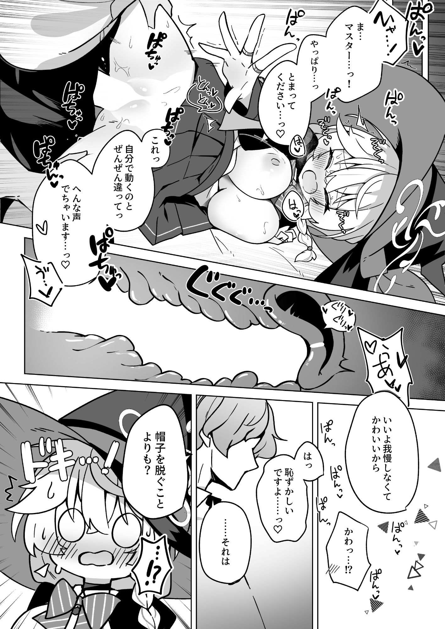 オカルトの中の恋人