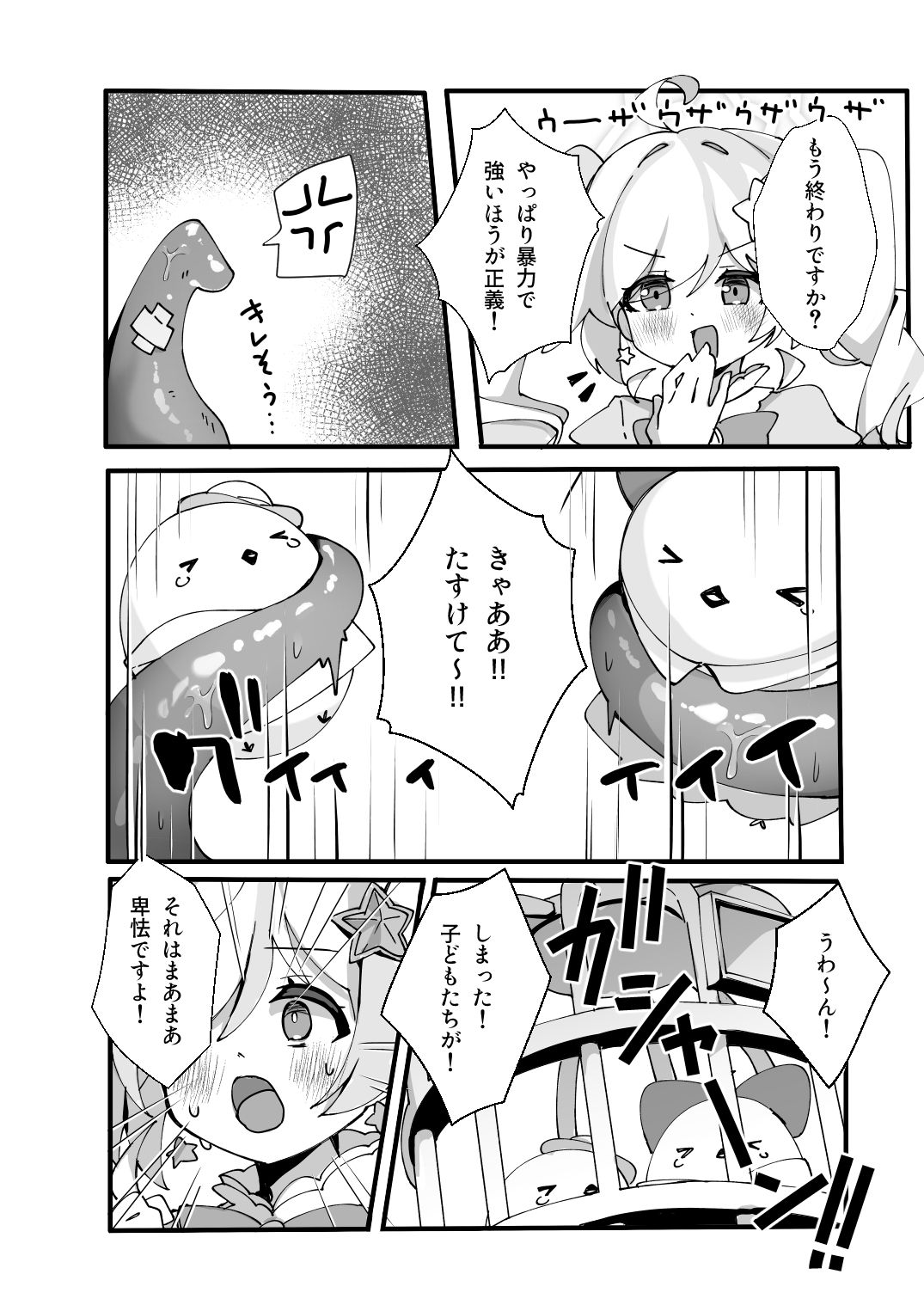 このあと勝ちます