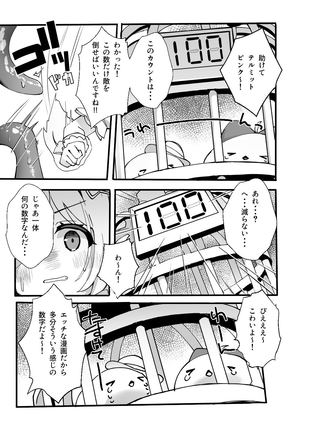 このあと勝ちます