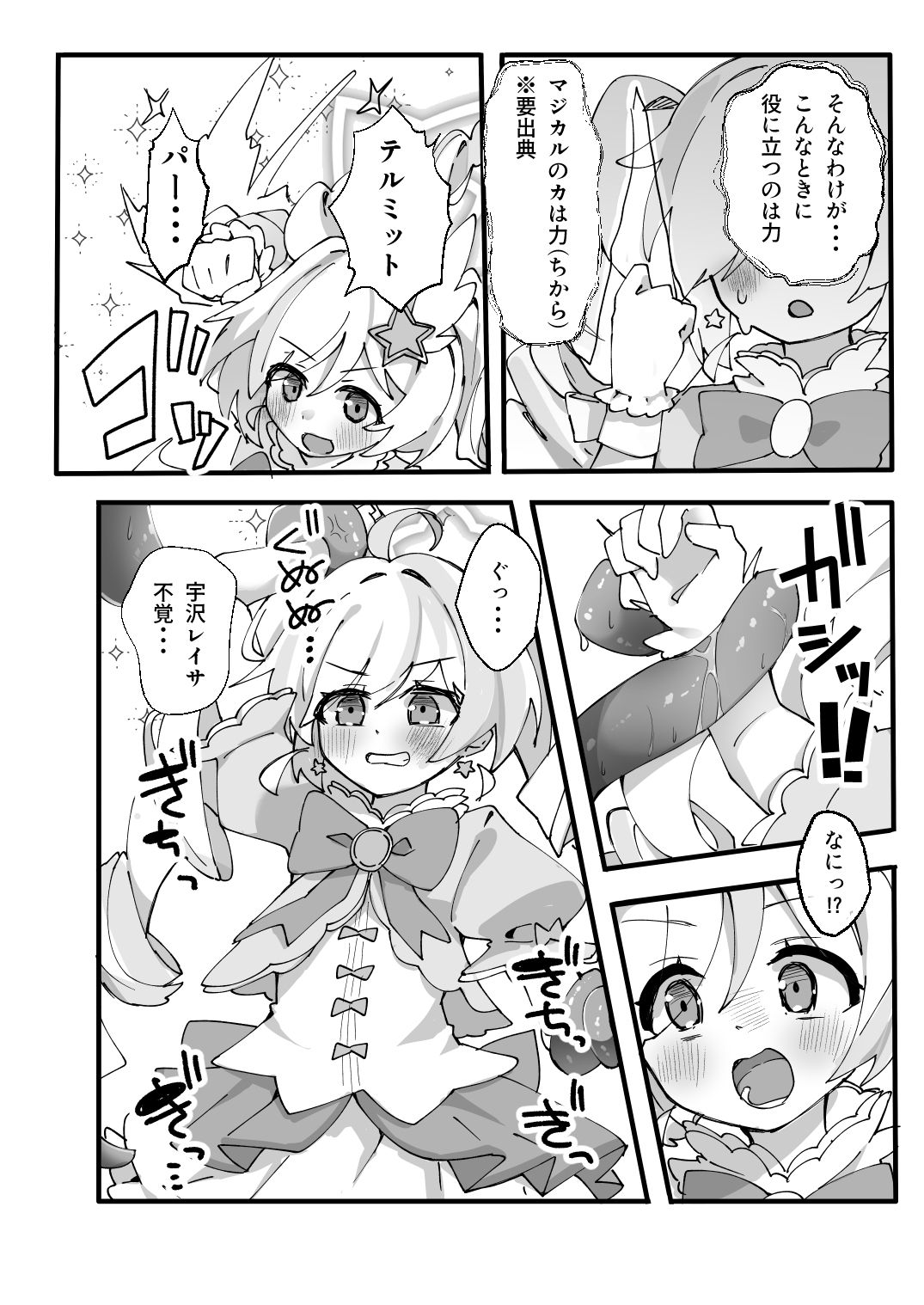 このあと勝ちます