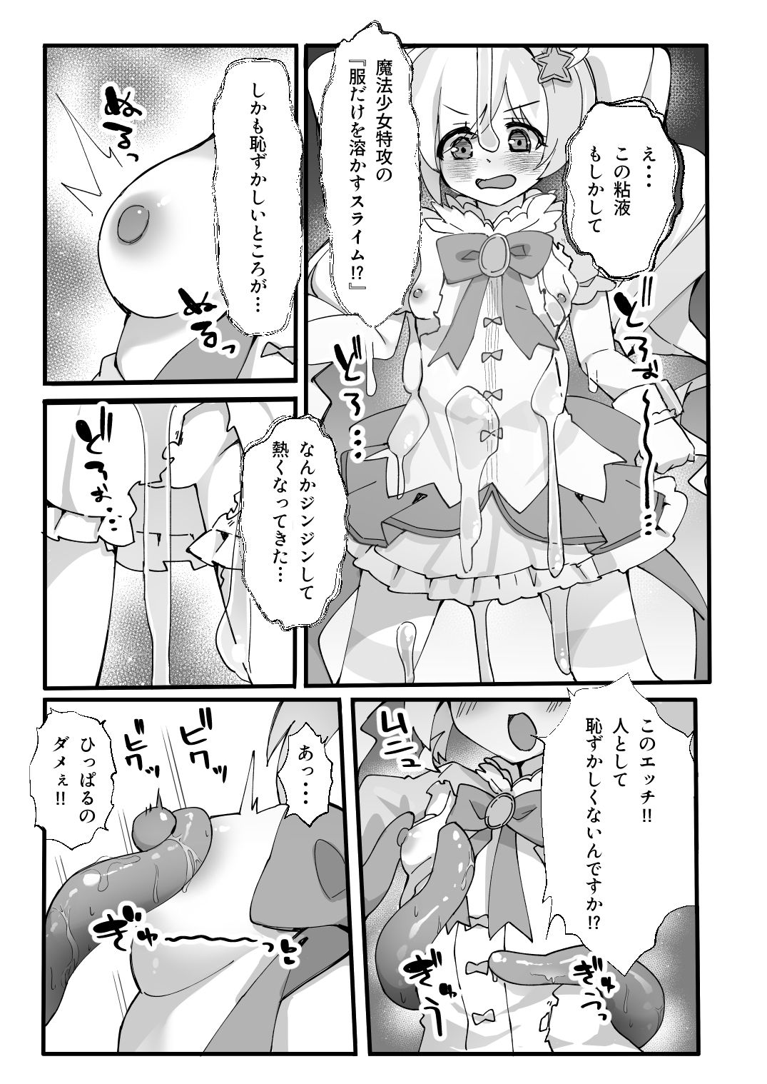 このあと勝ちます