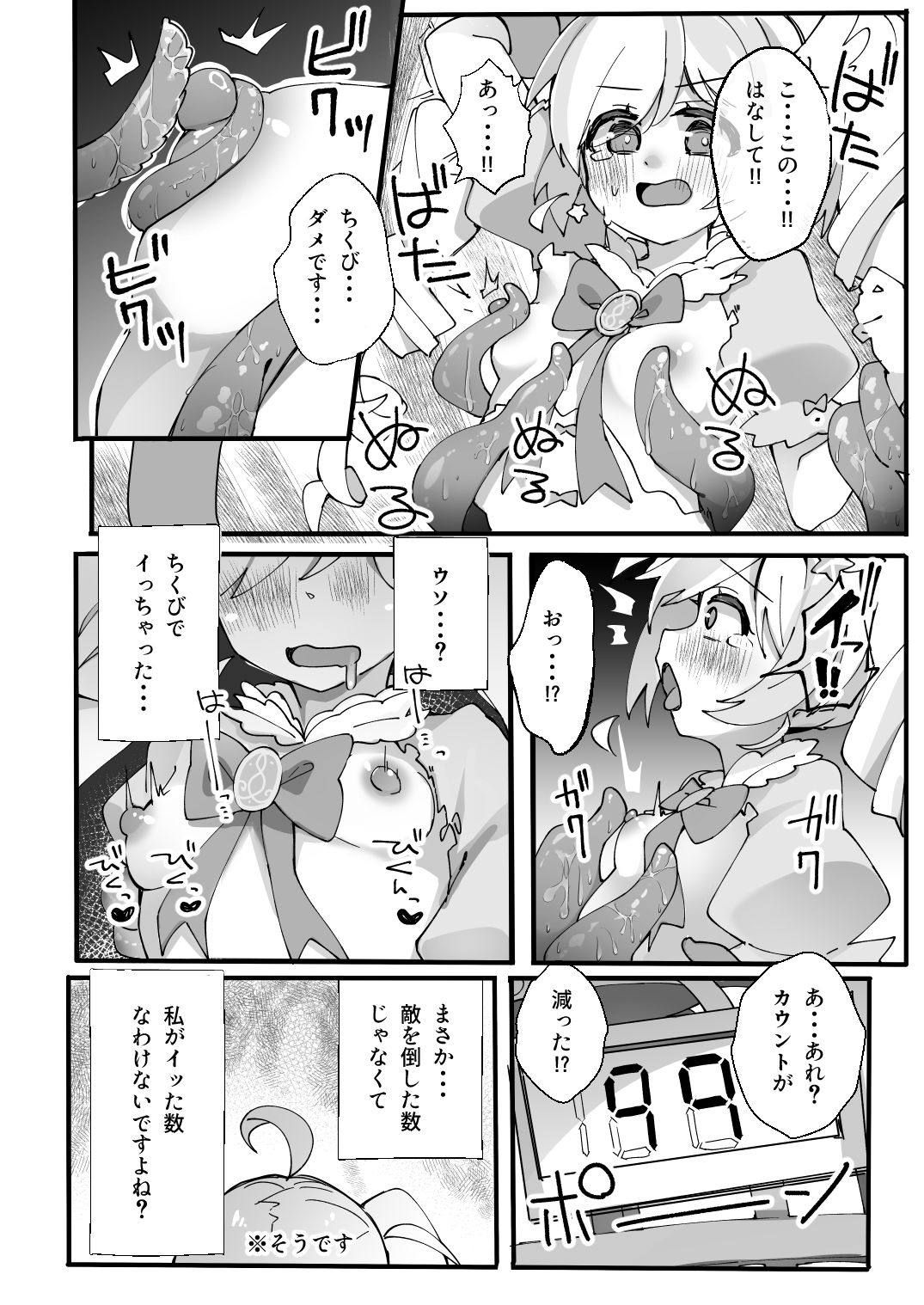 このあと勝ちます