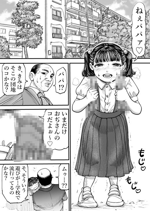 団地のコ