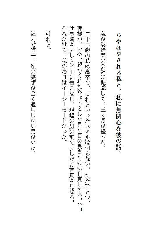 唐揚げ店の狭いプレハブのカウンターで、エンジニアの彼から接客中に中までどちゅどちゅに暴かれ、精子を垂らしながらお仕事することになりました。