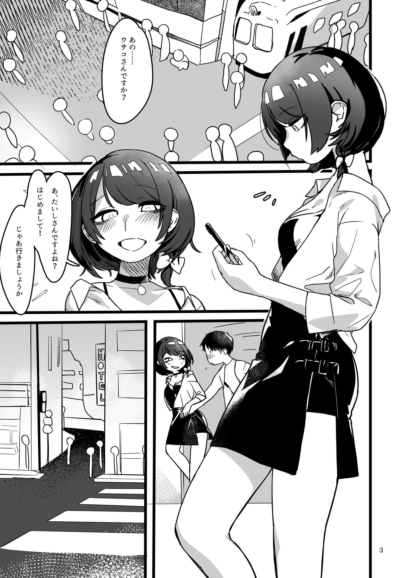 ホ別蓮子