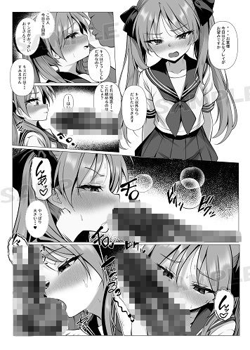 鏡堕ち2