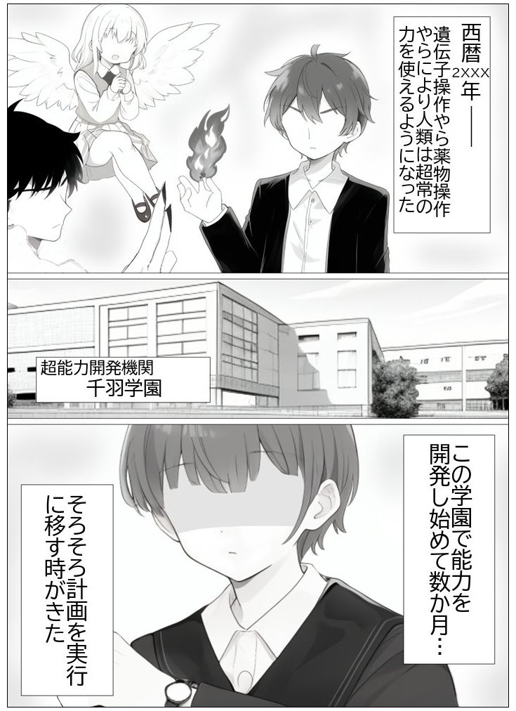 超常の園〜時間停止でえっちな悪戯〜