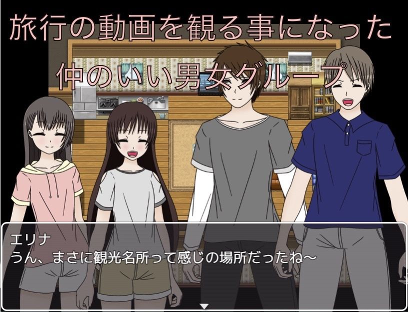 旅行の動画 丸見えだよ!?