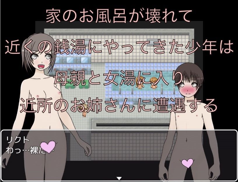 おちんちんおっきくなっちゃった！？ お姉ちゃんが治してあげる