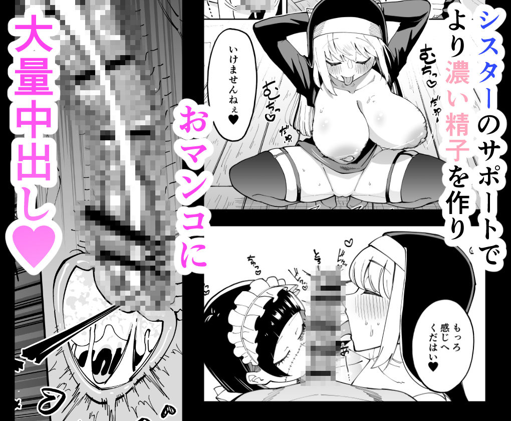 瀕死の彼女には精子が必要です
