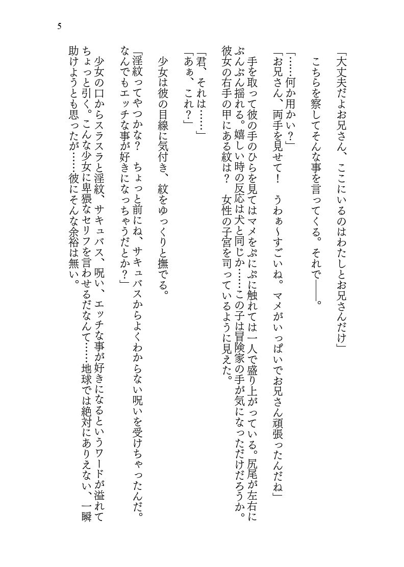 ♀妖狐に身体を入れ替えられたから次に出会ったら取り戻す！