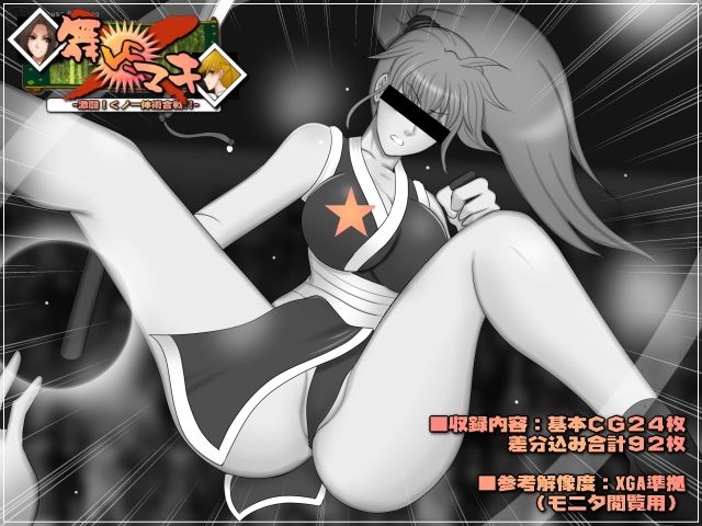 舞VSマキ-激闘！くノ一体術合戦！！-