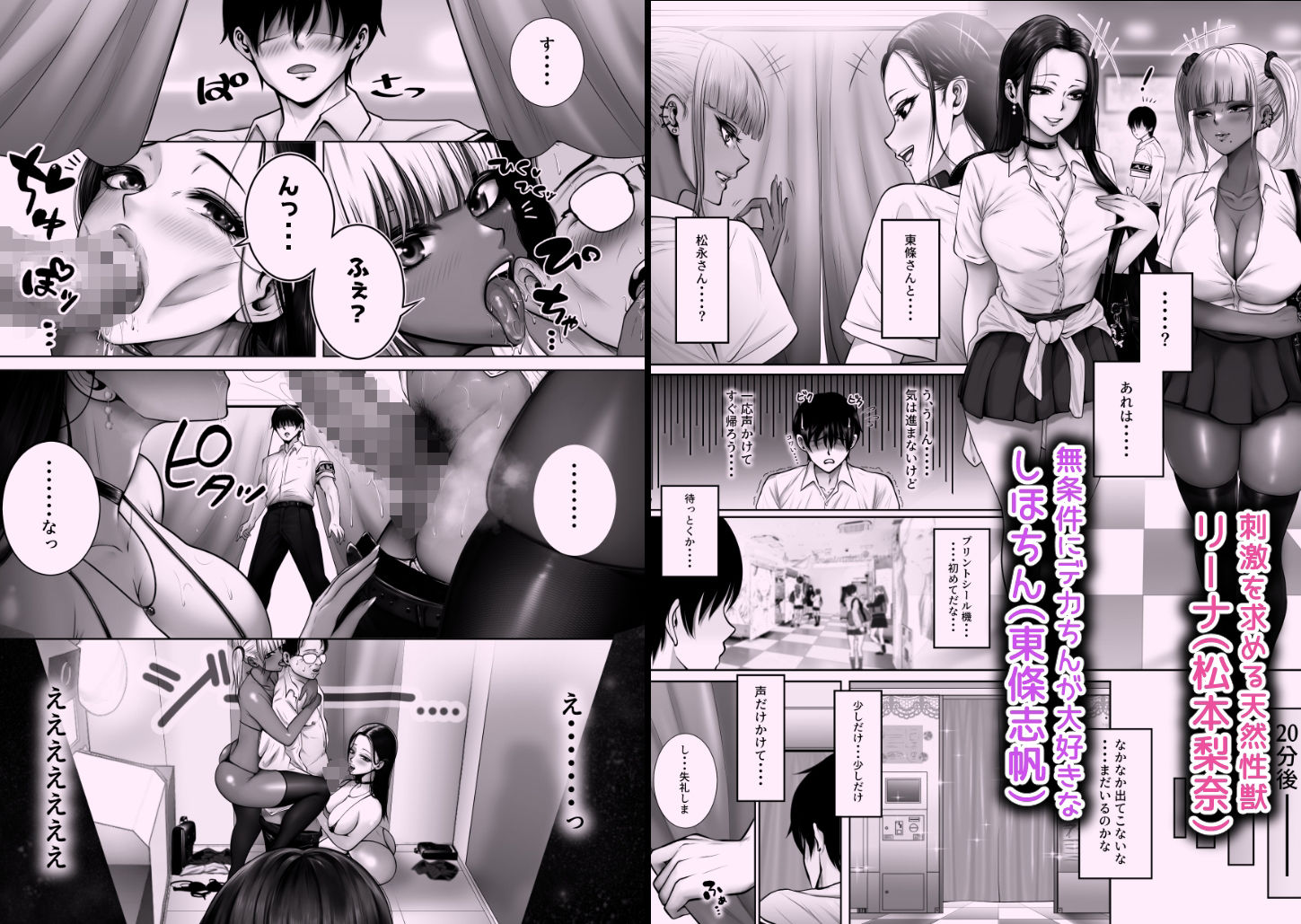 クラスのギャルビッチ2人を僕のデカち○ぽが逆に征服する話