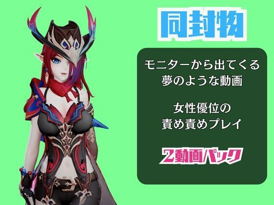 原神のチャスカと楽しむ夢のような動画パック