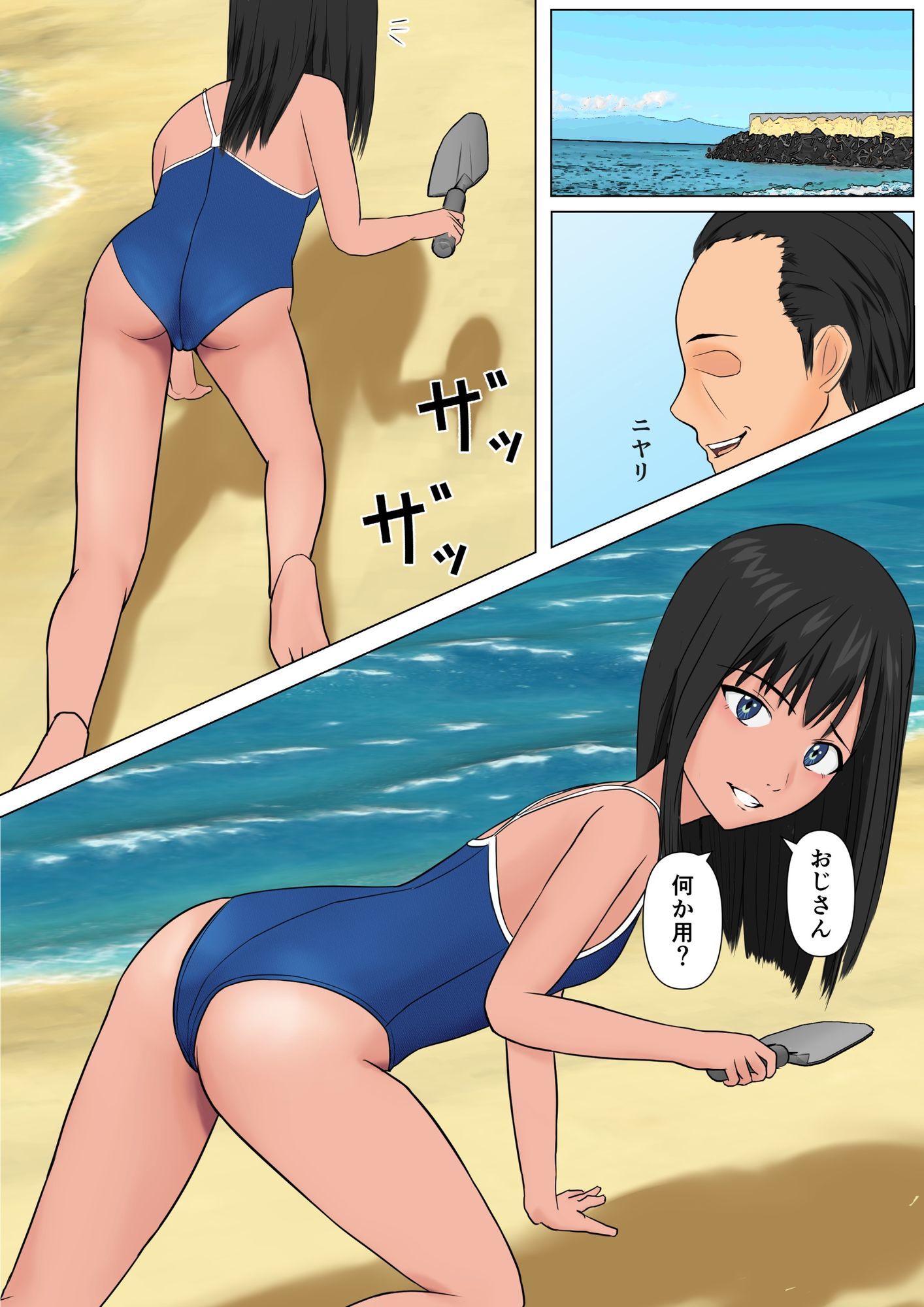 海辺で2匹釣った話 スクール水着姉妹凌●