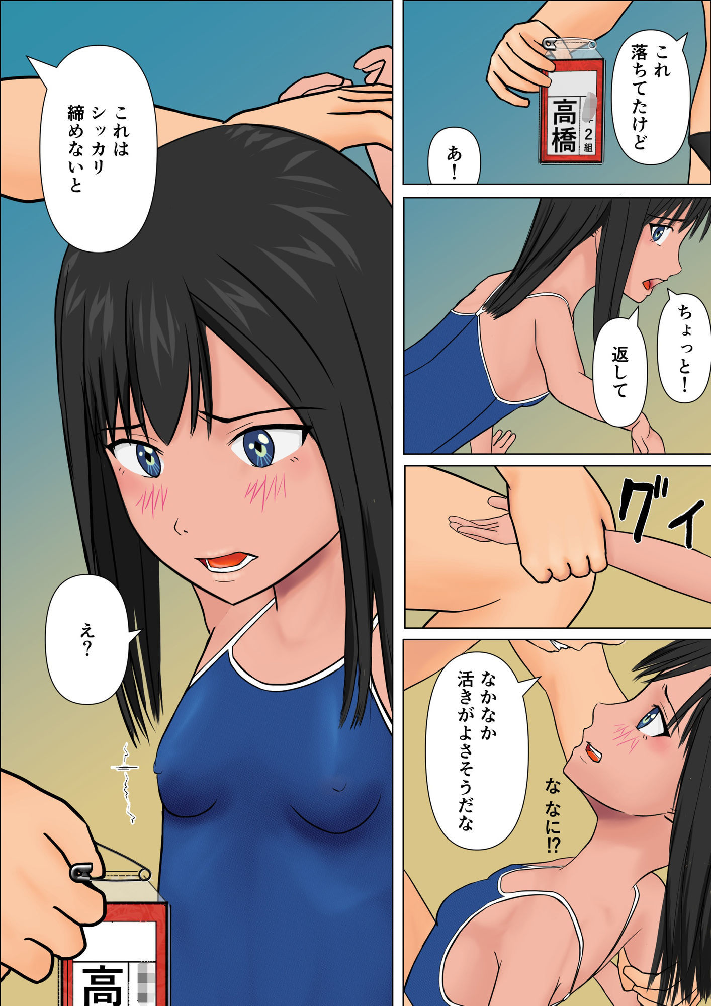海辺で2匹釣った話 スクール水着姉妹凌●