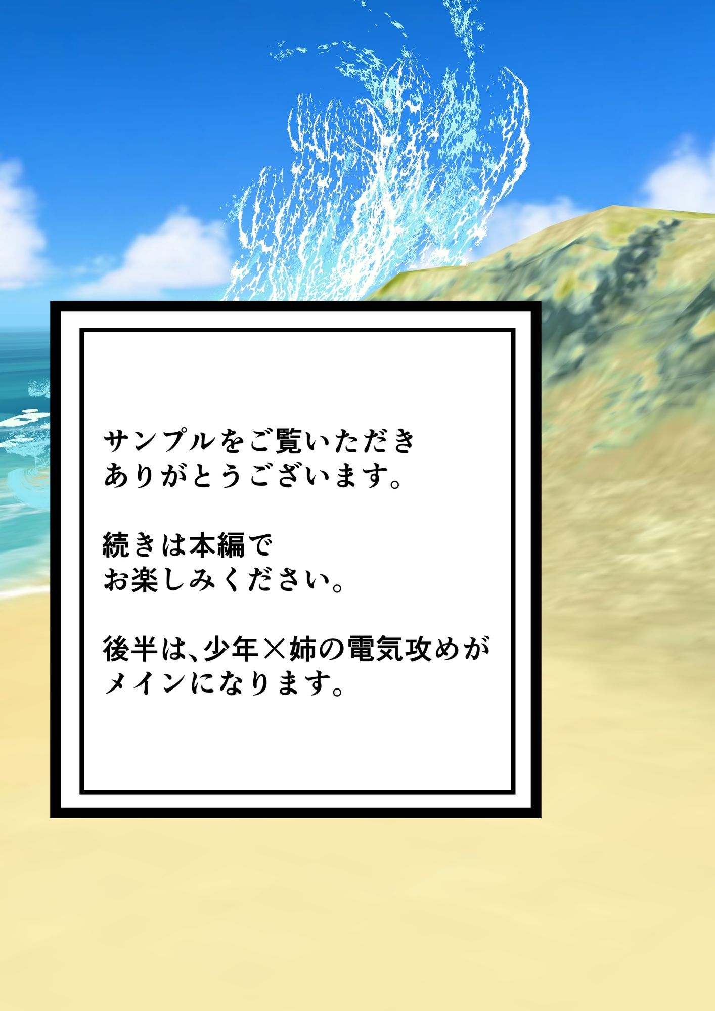 海辺で2匹釣った話 スクール水着姉妹凌●