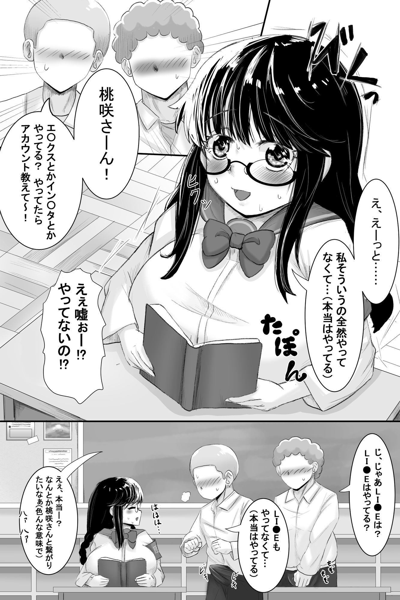 いつも大人しいあの子は僕にだけ積極的2