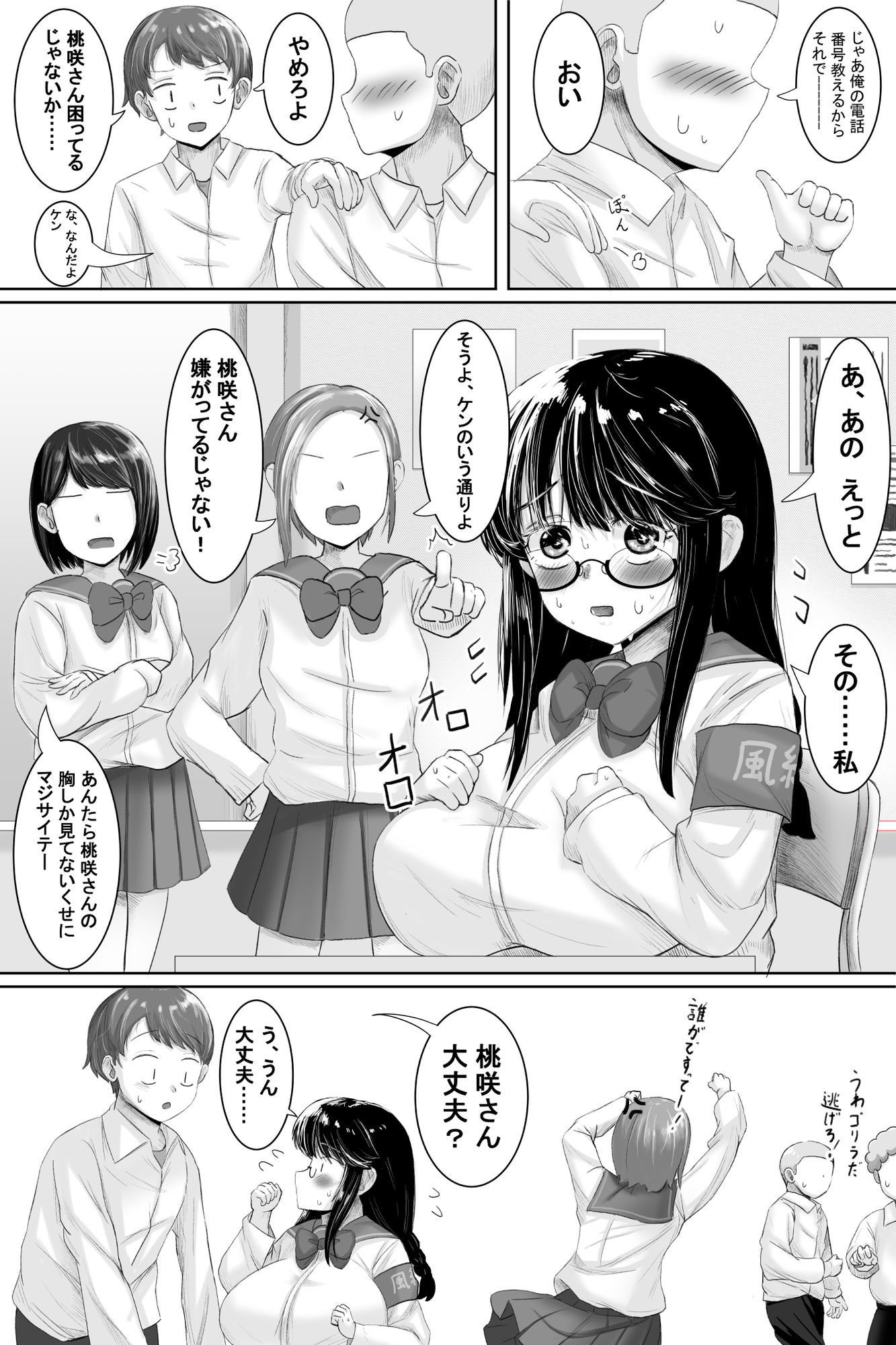 いつも大人しいあの子は僕にだけ積極的2