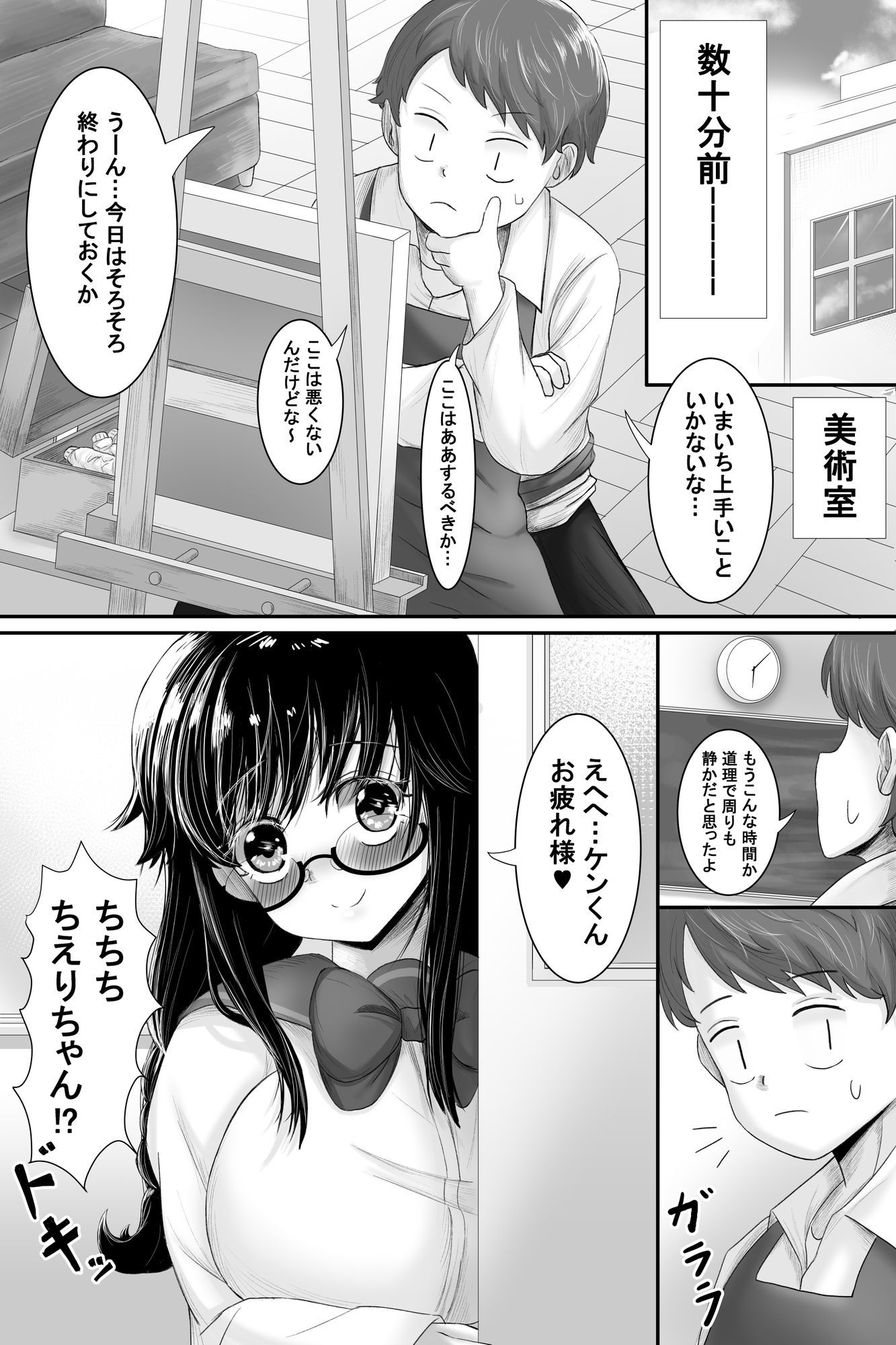 いつも大人しいあの子は僕にだけ積極的2