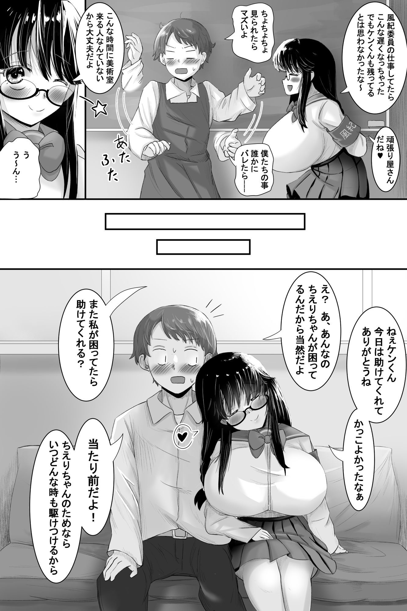 いつも大人しいあの子は僕にだけ積極的2