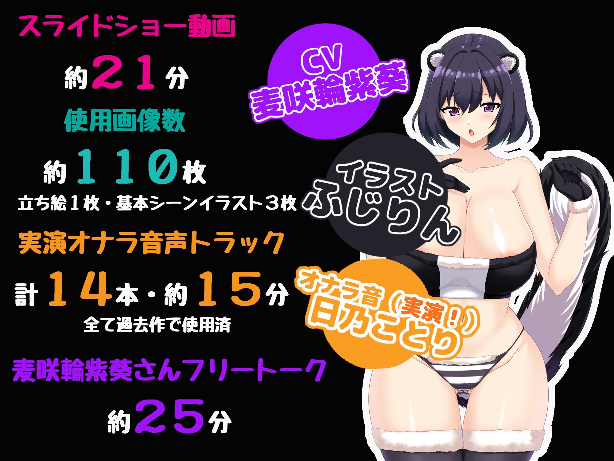 愛しのカノジョとスカンクプレイ!?