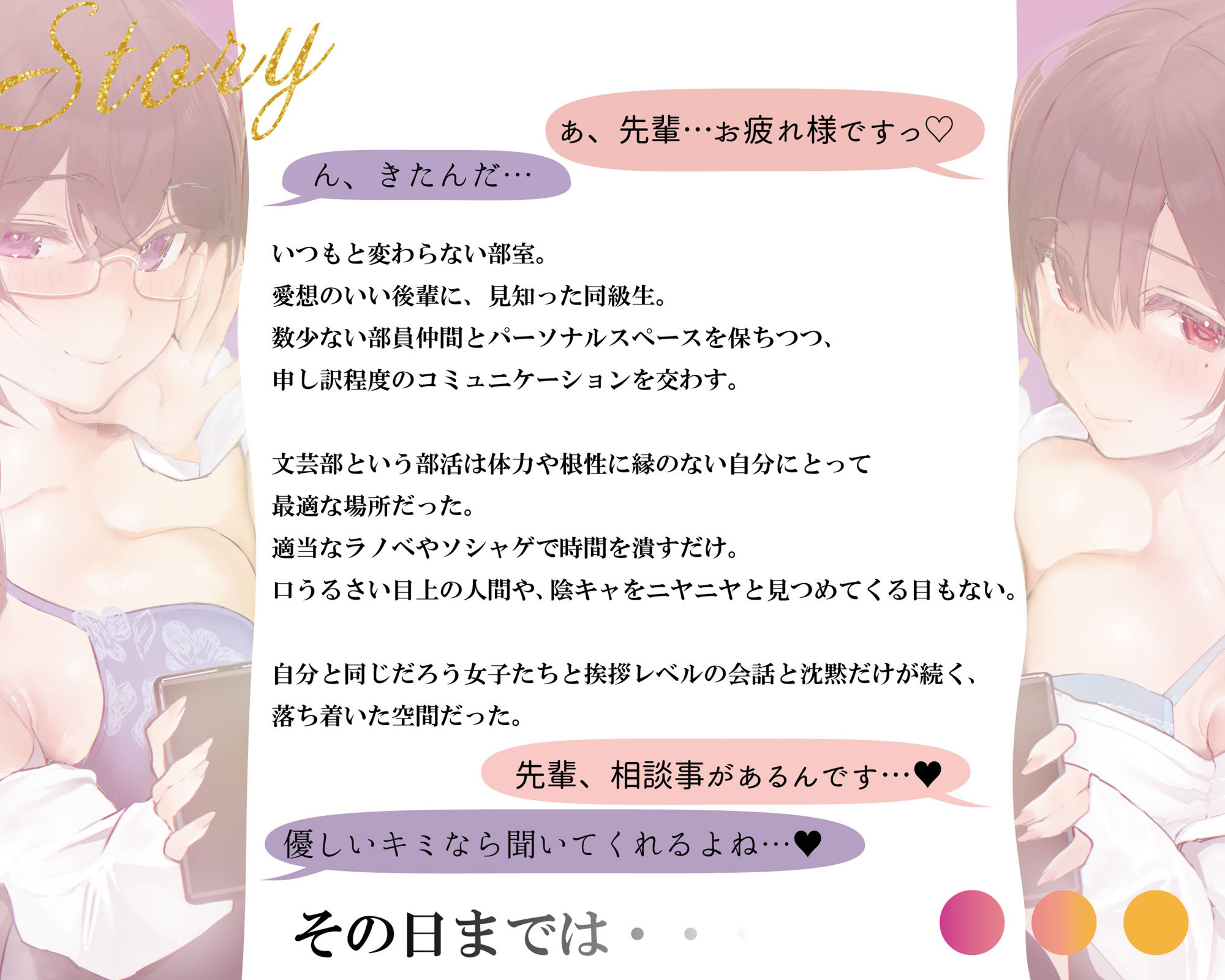【本編4時間越え】文芸部少女(ビッチ)×2の金玉グツらせ#エロ動画解説プレイ♪〜【KU100】