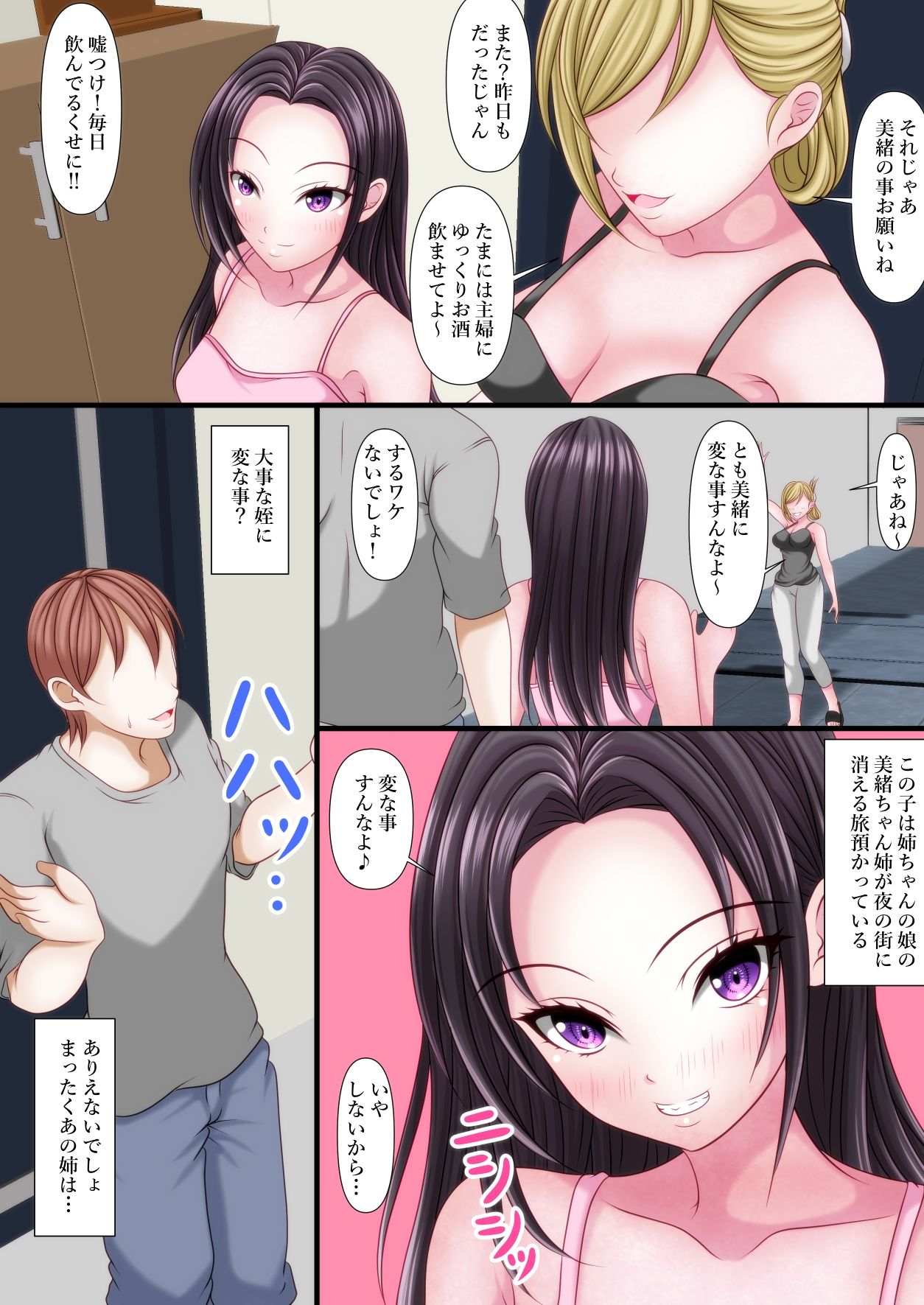 姪にパンツを撮影させてもらっています