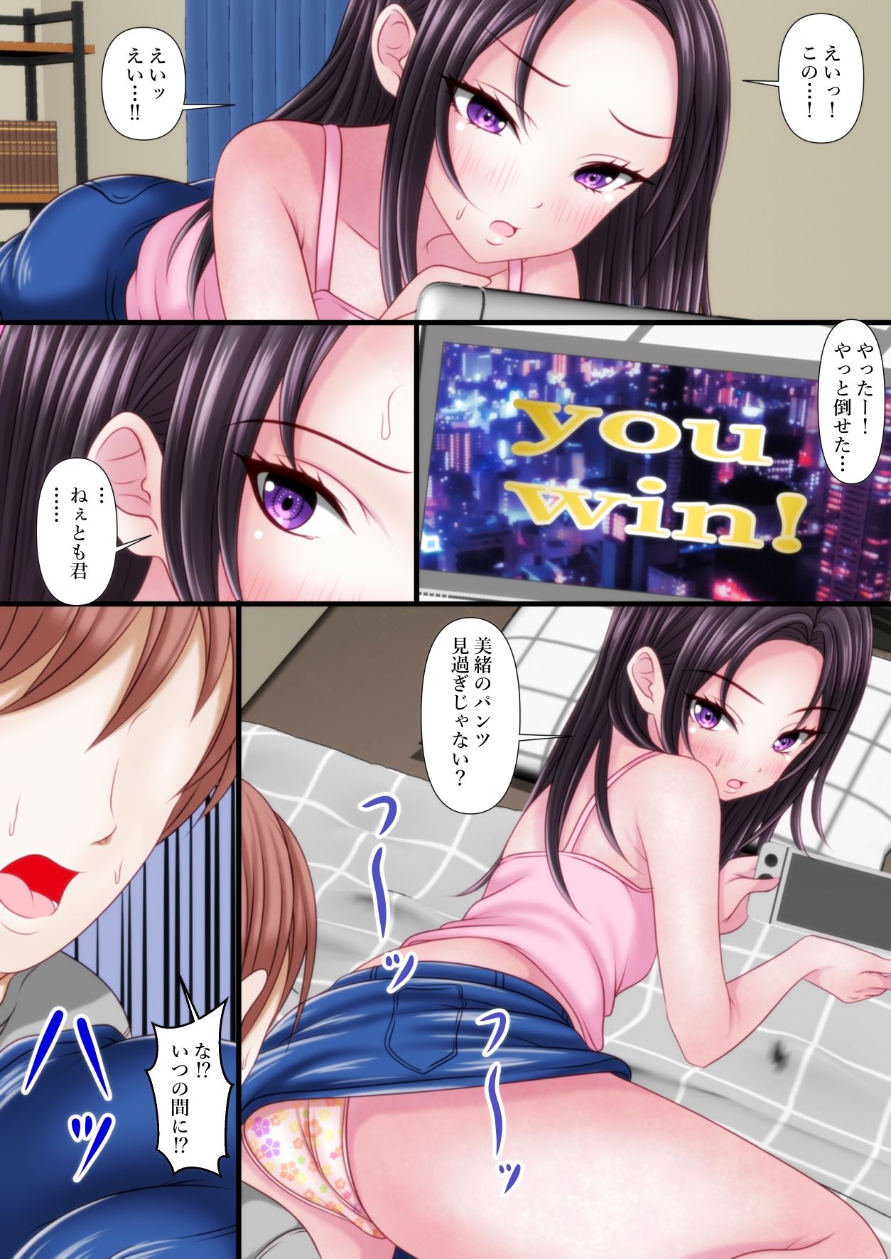 姪にパンツを撮影させてもらっています