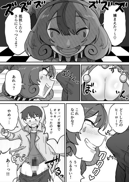 悪の組織の怪人サーカスピエロ