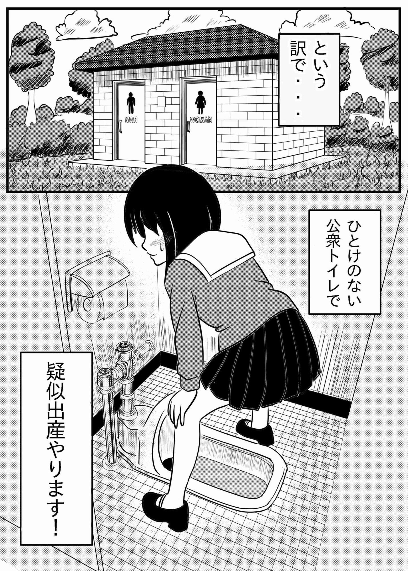 出産フェチ少女が疑似出産したくて便秘うんちをひりだすお話
