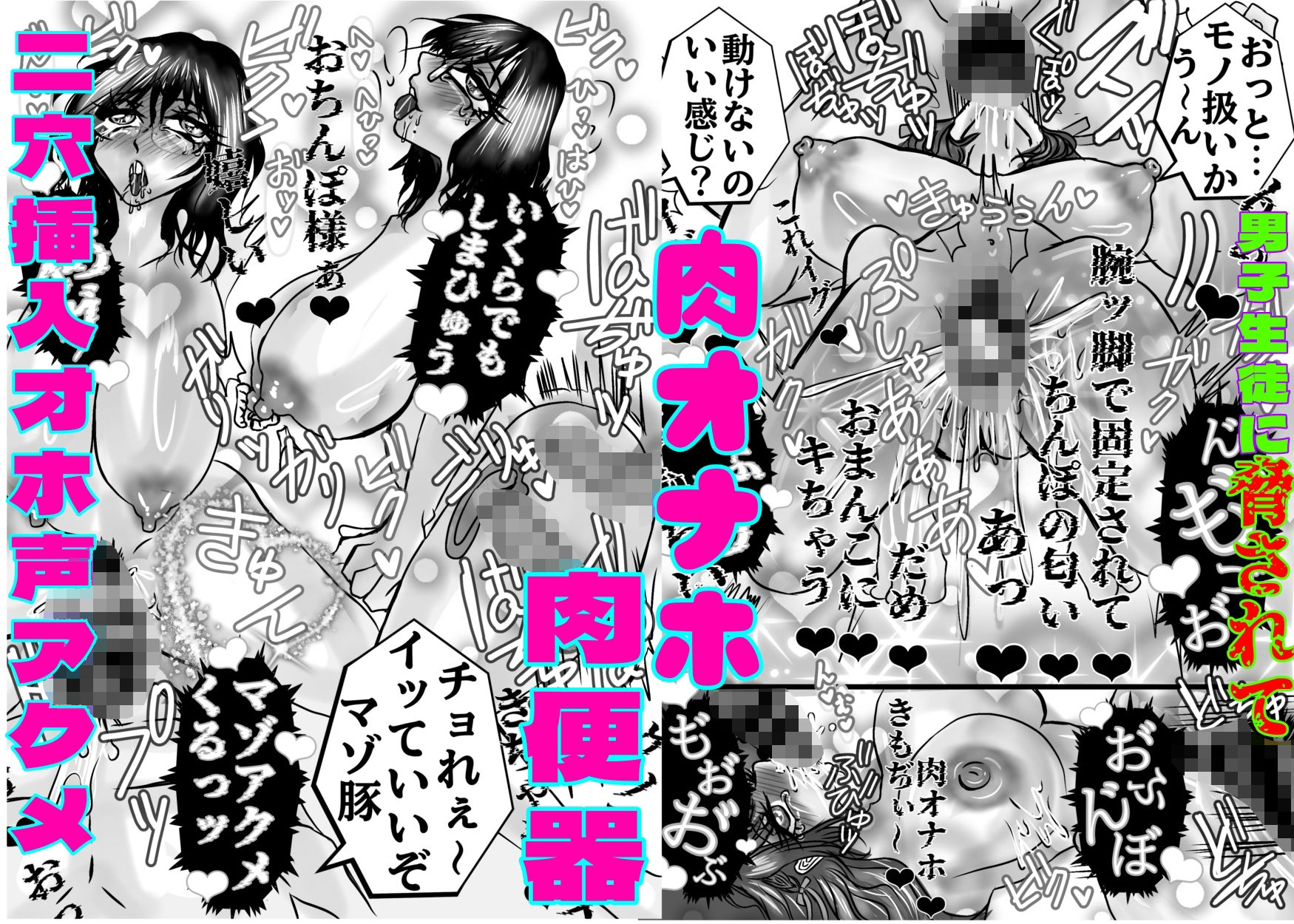 Pummu垢バレドM性癖教師ザーメン肉便器